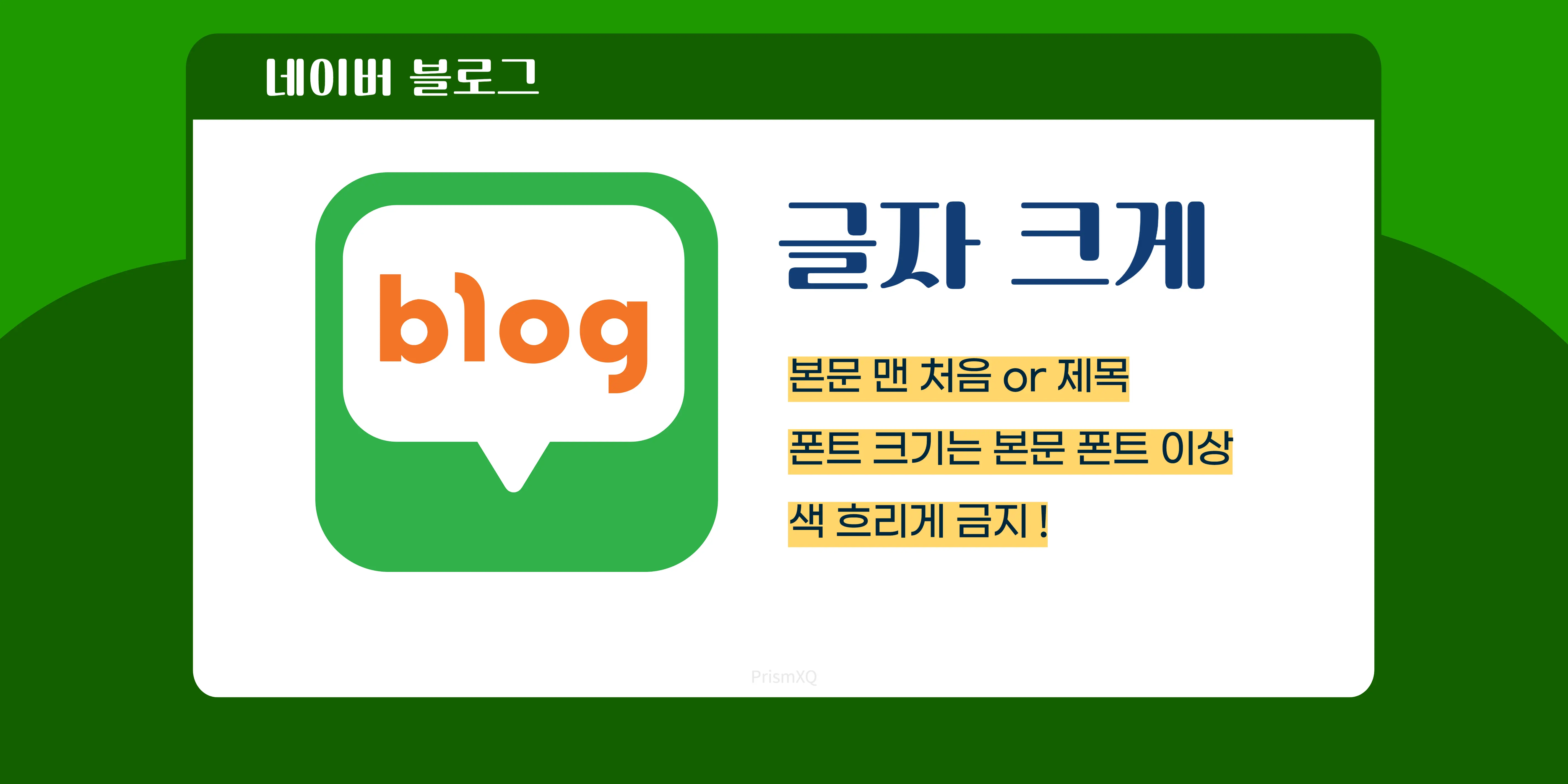 네이버블로그 공정위문구 표시